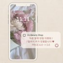 오스뷰티샵 네이버블로그