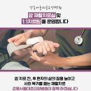 삼성우리요양병원 이미지