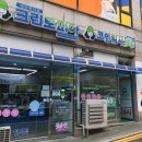 크린토피아코인워시365신정푸른 이미지