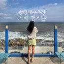 젬스톤(Gemstone) 부산송정점 이미지
