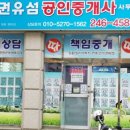 권유섬공인중개사사무소 이미지