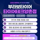 타이어카페 | 김포 전기차 타이어 전문매장 테슬라 모델Y 피렐리 피제로 올시즌 당일 교체 후기