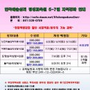 한국예술심리평생교육원&사상평생교육원. 5~7월 개강안내 이미지