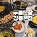 푸른비목장 이미지