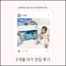 6개월 아기 전집 후기 블루래빗 NEW 첫 토이북 플레이세트