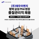 (주)태우