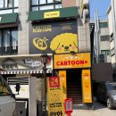 힐링플러스 | "내일 뭐하지?" 잠실 데이트 코스 추천! 카툰플러스 잠실점 만화카페 힐링 후기