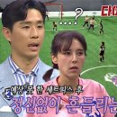 8월16일 골 때리는 그녀들 “굶어!!” FC 원더우먼, 상대팀 어리둥절하게 만드는 먹방 세트피스 콜 영상 이미지