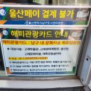 고래박물관 매표소 화장실 이미지