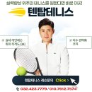 텐탑테니스장