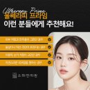 아이비프라임 | 남양주 다산피부과 울쎄라피프라임 솔직 후기: 탄력 고민 해결하고 온 날!