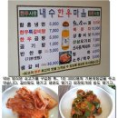 내수한우마을