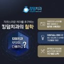 강안치과기공소 이미지