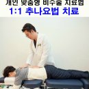 사암바른한의원 이미지