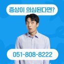 롯데수비뇨기과의원 이미지