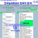 한국농어촌공사 | 한국농어촌공사 면접 18명 합격후기!
