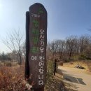 궁동생태공원 이미지