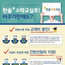 한솔플러스수학교습소 이미지