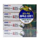 해죽