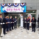 메트로시티2단지경로당 이미지