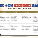 강화 뮤지컬 갈라 콘서트 이미지