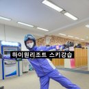 베타네민박 | 하이원리조트 스키강습 특징과 초보 후기