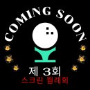 yes골프실내연습장 이미지