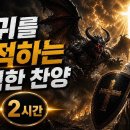 가톨릭(찬송가) 이미지