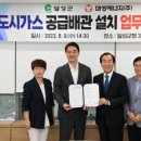 대성가스㈜ 케이에스피뉴스
