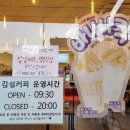 세븐일레븐 화성조암점 | 화성 매향리 카페 감성커피 카라멜마끼아또 감귤라떼