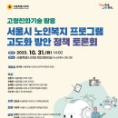 서울시노인복지협회 이미지