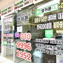 옆커폰강남약국점대구 이미지