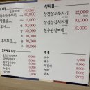 더클래스300멤버쉽 | 강원도 속초 현지인 삼겹살 맛집 성원식당 이 글이 성지가 되길 바라며.. (내돈내산)