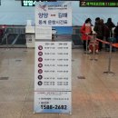 부산 여행: 양양 - 김해공항 50인승 제트 여객기 ,코리아 익스프레스에어 이미지