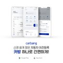 카방