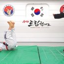 을지관 드림합기도 이미지