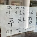 신대초등학교 맞은편 이미지