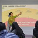 울주아카데미(인문학테라피) | 2월 포항독서모임 정모, 향기테라피&amp;관계의 언어로 나를 돌보다.