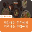 엄마마음점심한끼 이미지
