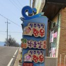청정한우직판장