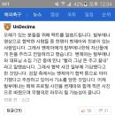 벤제마 사건 실제팩트 이미지