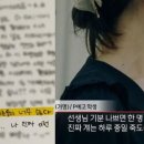 "무용하는 어른들 너무 싫다"..여고생 3명 사망한 그 학교서, 4년전에도 '소름' 이미지