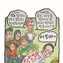 'Netizen 시사만평(時事漫評)떡메' '2023. 7. 15'(토) 이미지