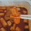 유튜브 보고 먹고 싶어서 산 스텔라떡볶이 솔직후기