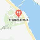 고향어탕국수 이미지