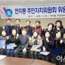 연지동주민자치센터 이미지