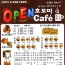 호도미
