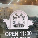 양촌목장 이미지