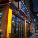 부산숯불갈비 이미지