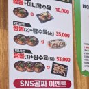신천짬뽕 | 잠실 새내역 맛집, 불향 가득한 인생 짬뽕 ‘교동짬뽕 신천점’ 솔직 후기!